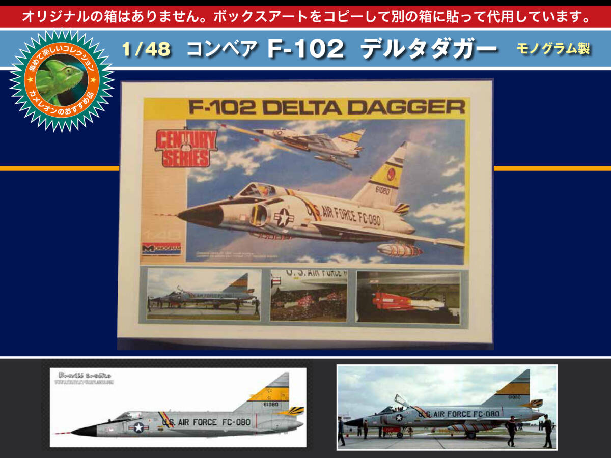Yahoo!オークション -「f-102 デルタ」(プラモデル) の落札相場 Yahoo!オークション -「f-102 デルタ」(プラモデル) の落札相場