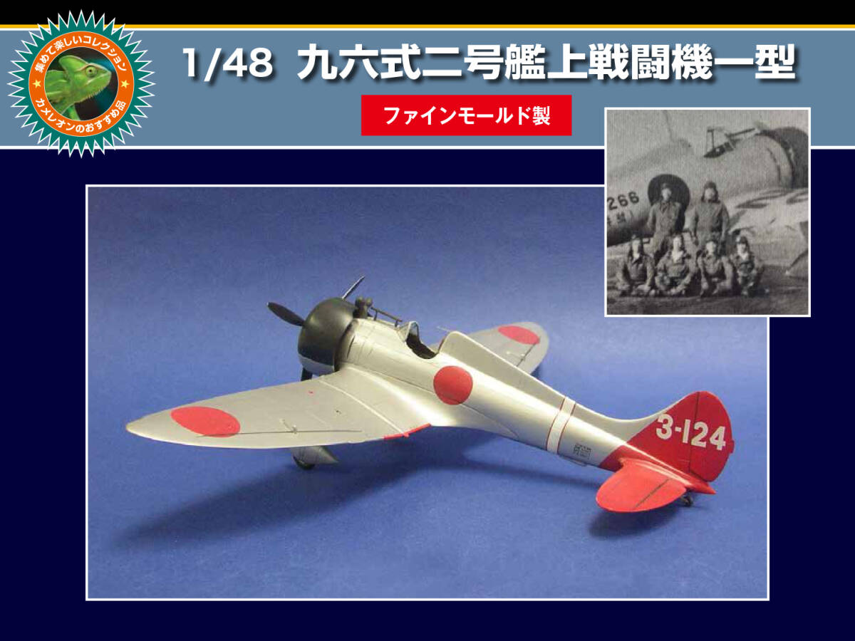 2025年最新】Yahoo!オークション -九六式艦上戦闘の中古品・新品 2025年最新】Yahoo!オークション -九六式艦上戦闘の中古品・新品