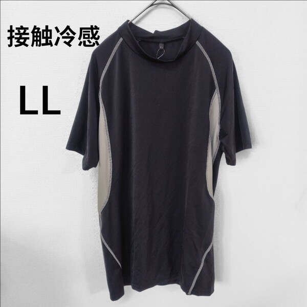Tシャツ 接触冷感 半袖 ミドルネック 通気性 XL LL ブラック 黒