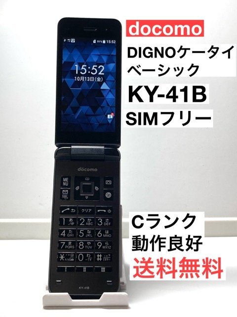 2025年最新】Yahoo!オークション - その他(NTTドコモ 携帯電話 2025年最新】Yahoo!オークション - その他(NTTドコモ 携帯電話