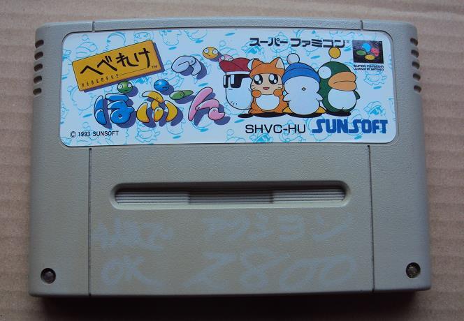 2025年最新】Yahoo!オークション -へべれけ ファミコンの中古品