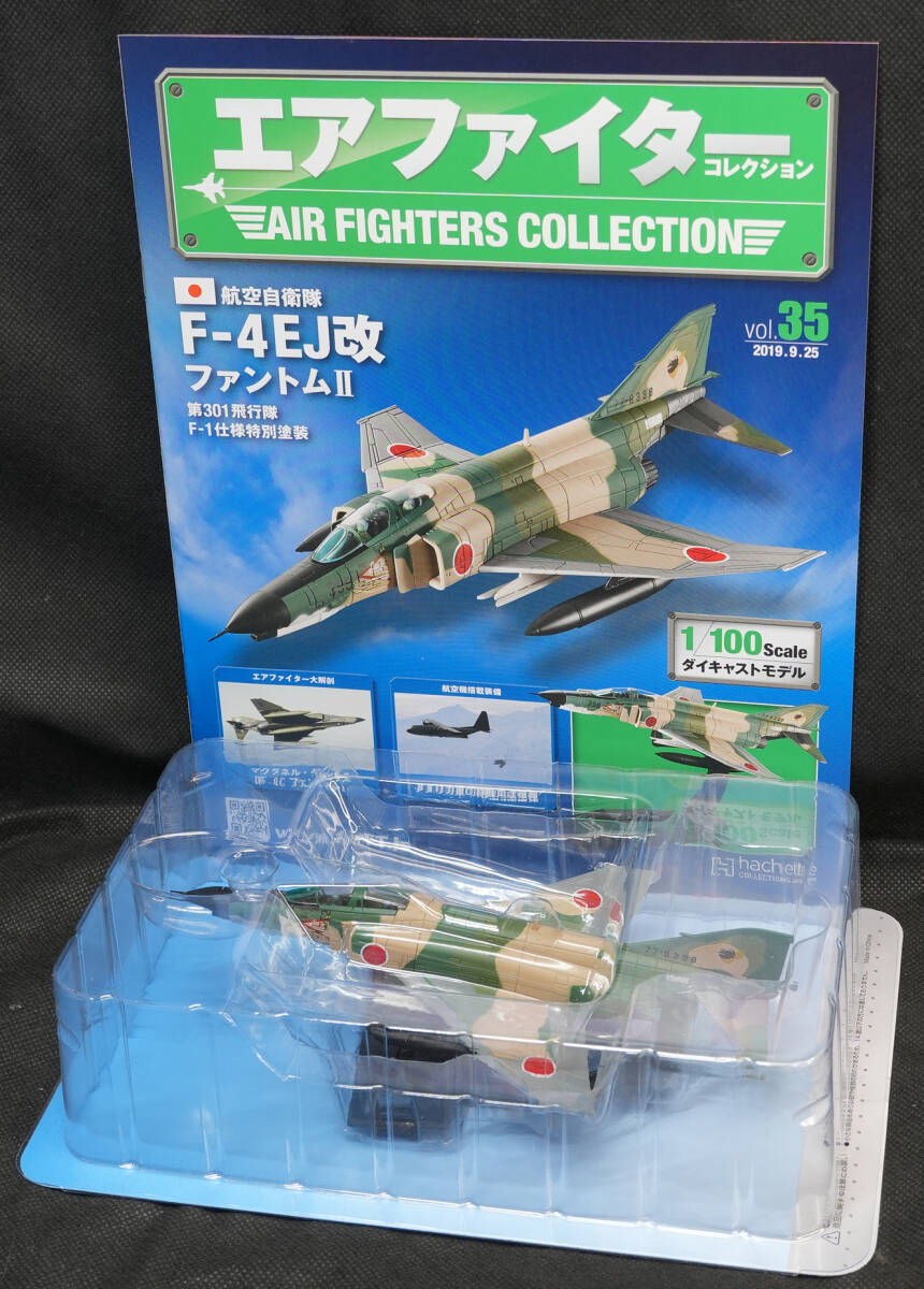 Yahoo!オークション -「アシェット f-4ej」の落札相場・落札価格 Yahoo!オークション -「アシェット f-4ej」の落札相場・落札価格