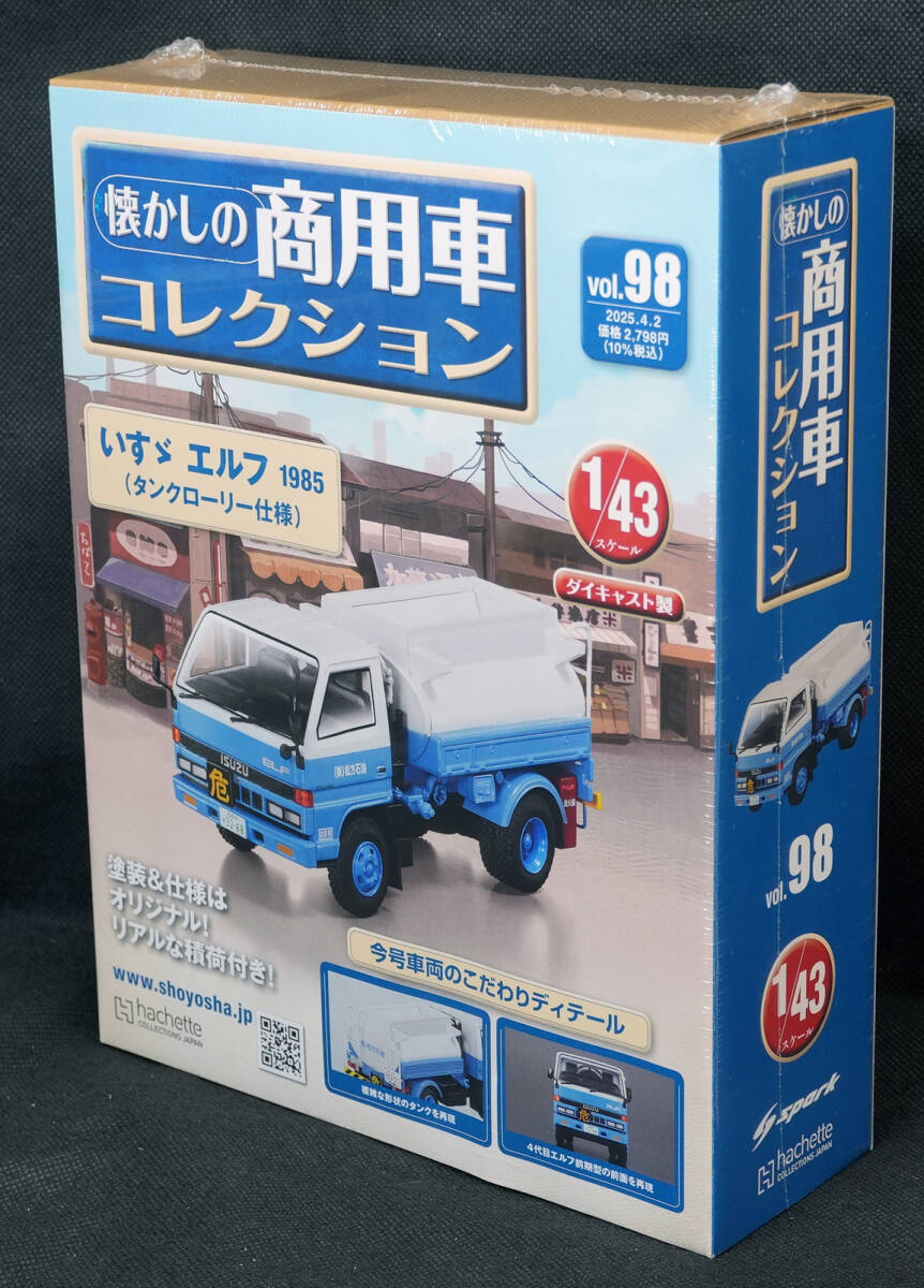 2025年最新】Yahoo!オークション -アシェット 懐かしの商用車 2025年最新】Yahoo!オークション -アシェット 懐かしの商用車