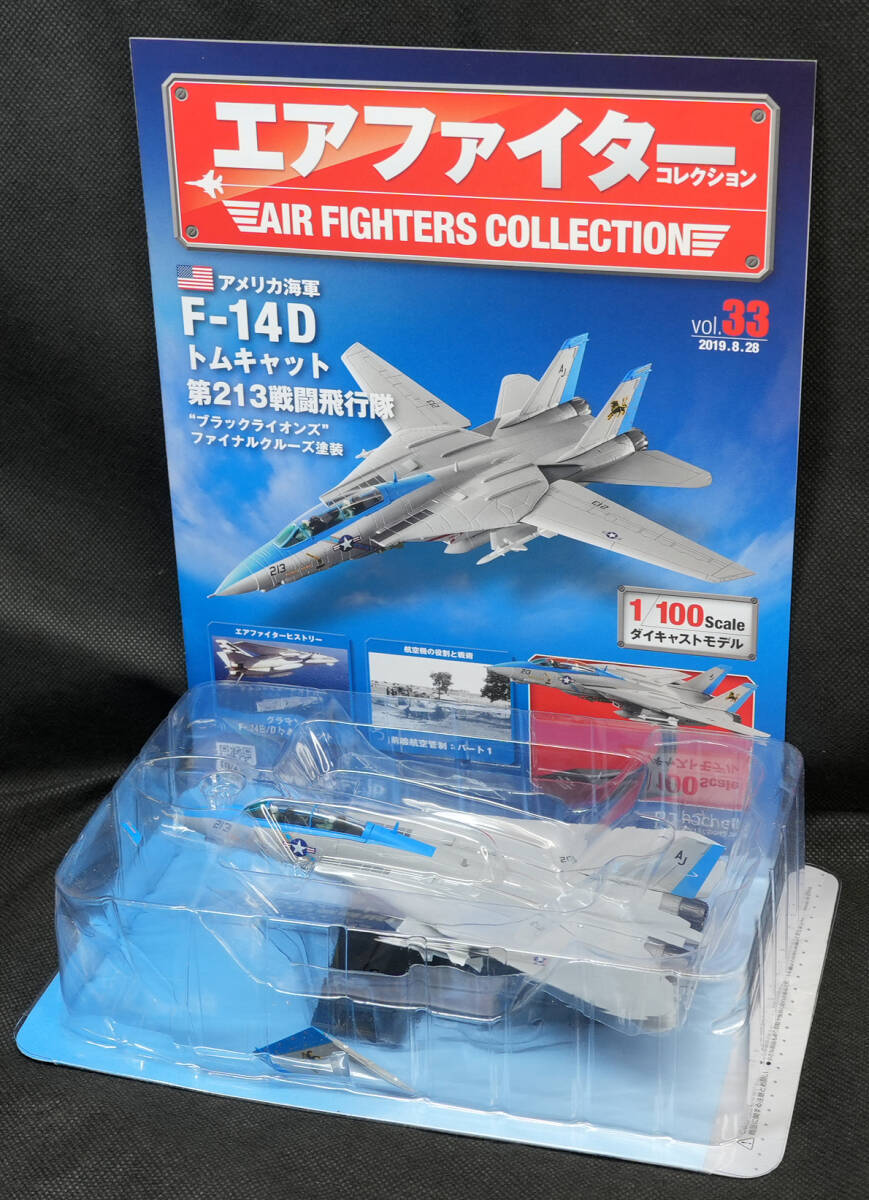 2025年最新】Yahoo!オークション -アシェット f-14 トムキャット 2025年最新】Yahoo!オークション -アシェット f-14 トムキャット