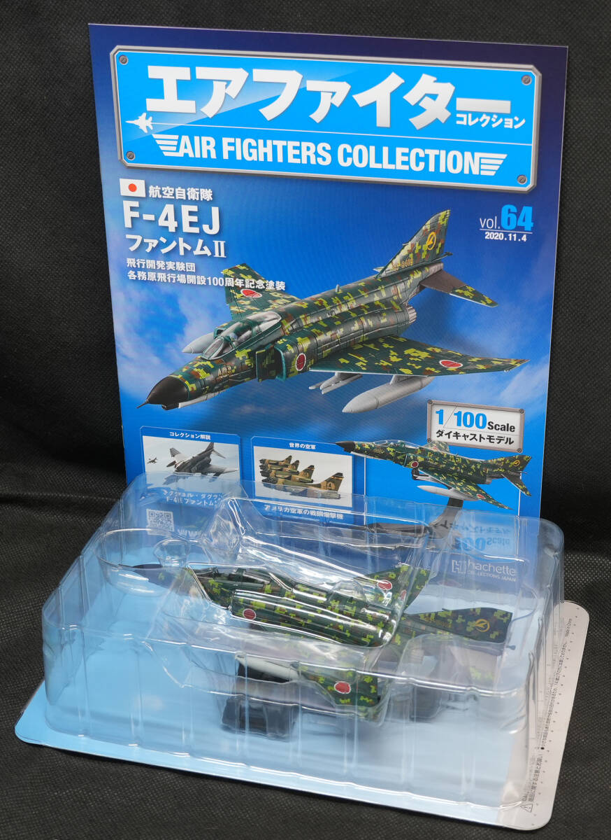 Yahoo!オークション -「アシェット f-4ej」の落札相場・落札価格 Yahoo!オークション -「アシェット f-4ej」の落札相場・落札価格