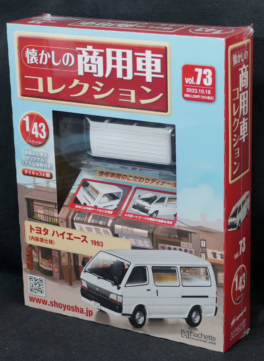 2025年最新】Yahoo!オークション -アシェット 懐かしの商用車 2025年最新】Yahoo!オークション -アシェット 懐かしの商用車