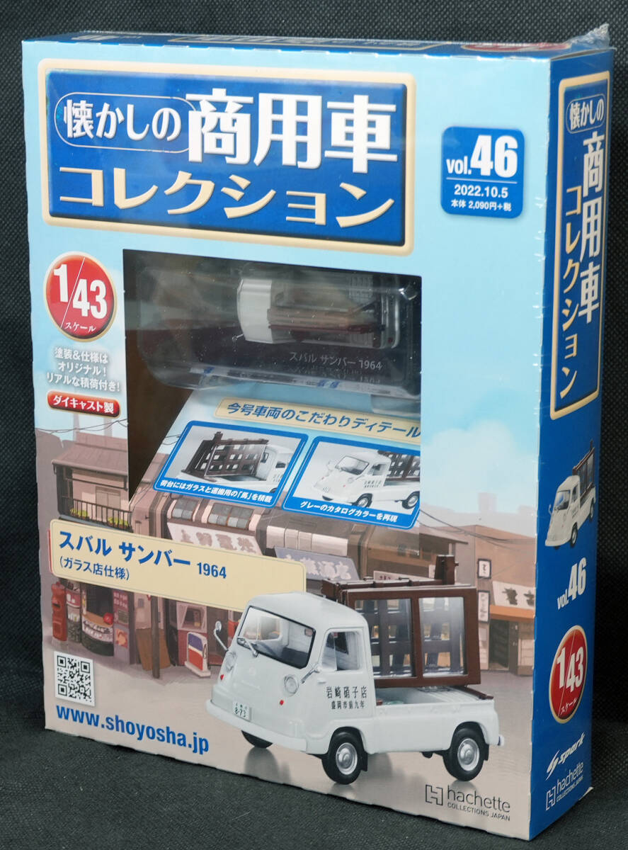 2025年最新】Yahoo!オークション -アシェット 懐かしの商用車 2025年最新】Yahoo!オークション -アシェット 懐かしの商用車