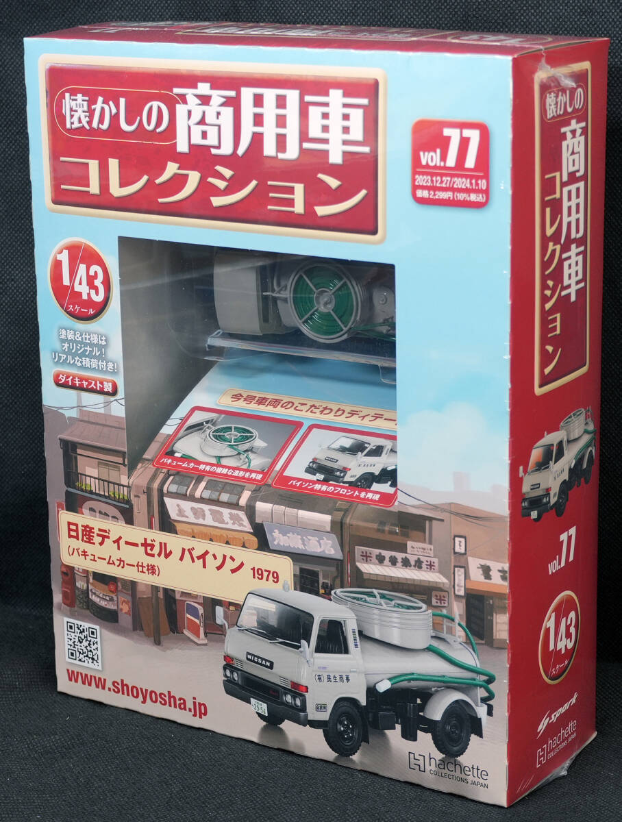 2025年最新】Yahoo!オークション -#商用車(ミニカー)の中古品 2025年最新】Yahoo!オークション -#商用車(ミニカー)の中古品