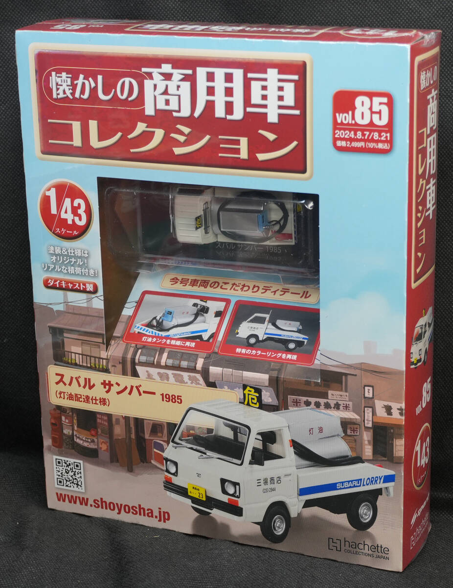2025年最新】Yahoo!オークション -アシェット 懐かしの商用車 2025年最新】Yahoo!オークション -アシェット 懐かしの商用車