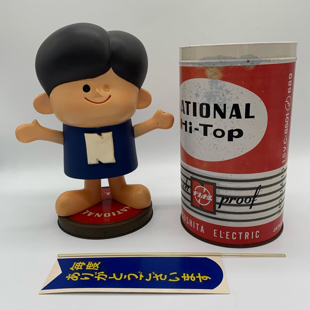 Yahoo!オークション -「ナショナル坊や」(アンティーク Yahoo!オークション -「ナショナル坊や」(アンティーク