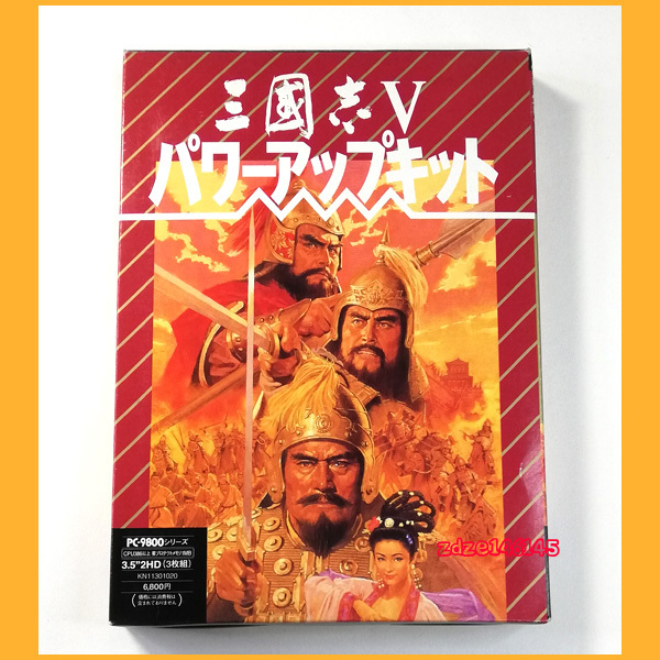 2025年最新】Yahoo!オークション -三国志(PC-98)の中古品・新品 2025年最新】Yahoo!オークション -三国志(PC-98)の中古品・新品