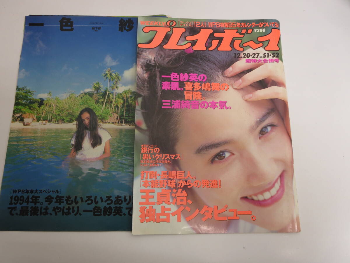 2025年最新】Yahoo!オークション -#一色紗英(アンティーク