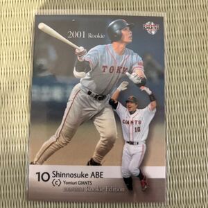 2010BBM 082. часть ... Yomiuri Giants