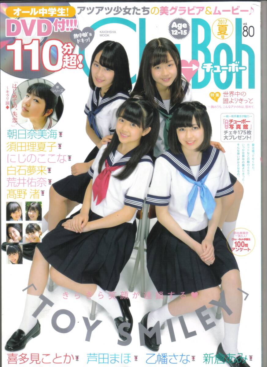 2025年最新】Yahoo!オークション -chu-boh チューボー(その他)の 2025年最新】Yahoo!オークション -chu-boh チューボー(その他)の