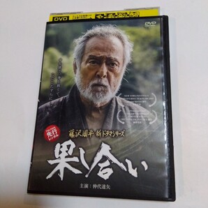 藤沢周平 新ドラマシリーズ 果し合い DVD 時代劇レンタル版