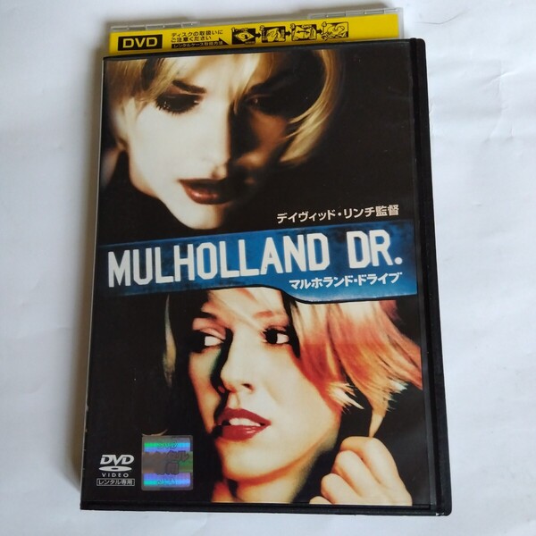 マルホランドドライブ▽デヴィッドリンチ監督作品レンタル用 DVD