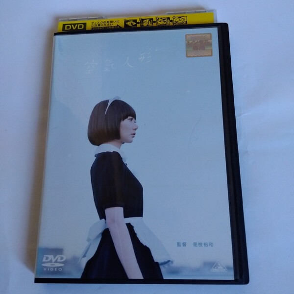 空気人形 是枝裕和監督作品 DVD レンタル落ち商品