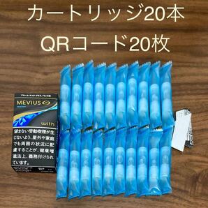 メビウス・プレミアムゴールド フローズン・ウィズ 純正カートリッジ20本セット