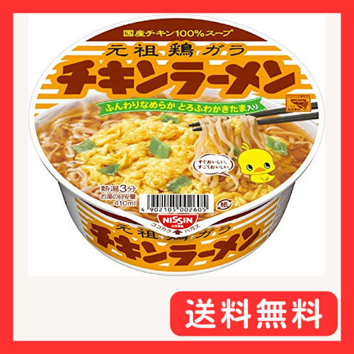 2025年最新】Yahoo!オークション -チキンラーメン どんぶりの 2025年最新】Yahoo!オークション -チキンラーメン どんぶりの