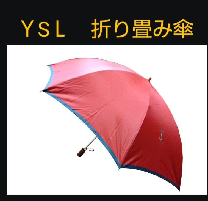 2025年最新】Yahoo!オークション -イヴサンローラン 傘の中古品 2025年最新】Yahoo!オークション -イヴサンローラン 傘の中古品