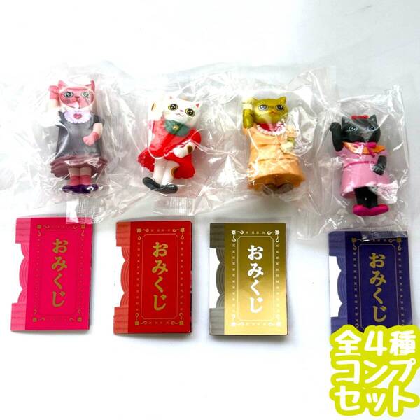 【A-22】ガチャガチャ CHICACO TOYA MANEKI MANEKO フィギュアコレクション 全4種セット まねきねこ 招き猫 招きねこ【mini】