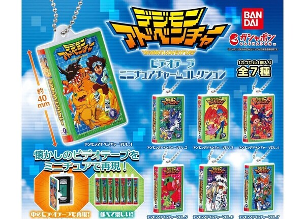 【A-26】ガチャガチャ デジモンアドベンチャー ビデオテープミニチュアチャームコレクション 全7種セット フィギュア【mini】