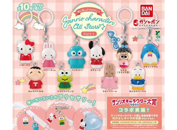 【B-36】ガチャガチャ めじるしアクセサリー サンリオキャラクターズオールスターズ Part.1 全10種セット sanrio フィギュア【mini】