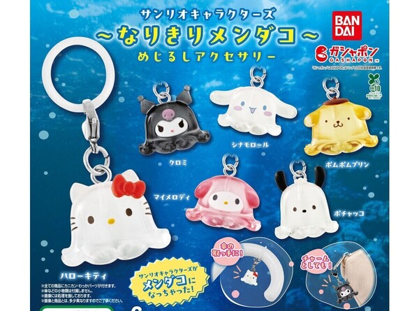 【A-61】ガチャガチャ サンリオキャラクターズ なりきりメンダコ めじるしアクセサリー 全6種セット sanrio フィギュア【mini】