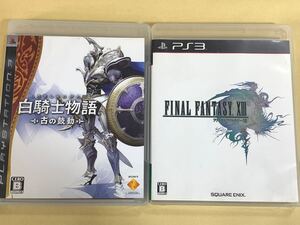 PS3ソフト 白騎士物語 -古の鼓動 +ファイナルファンタジーXIII XⅢ FF13★プレイステーション3 (G)
