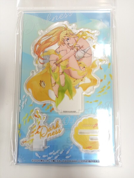 ダクネス アクリルスタンド マーメイド水着 この素晴らしい世界に祝福を!3 このすば アクスタ アクリルフィギュア