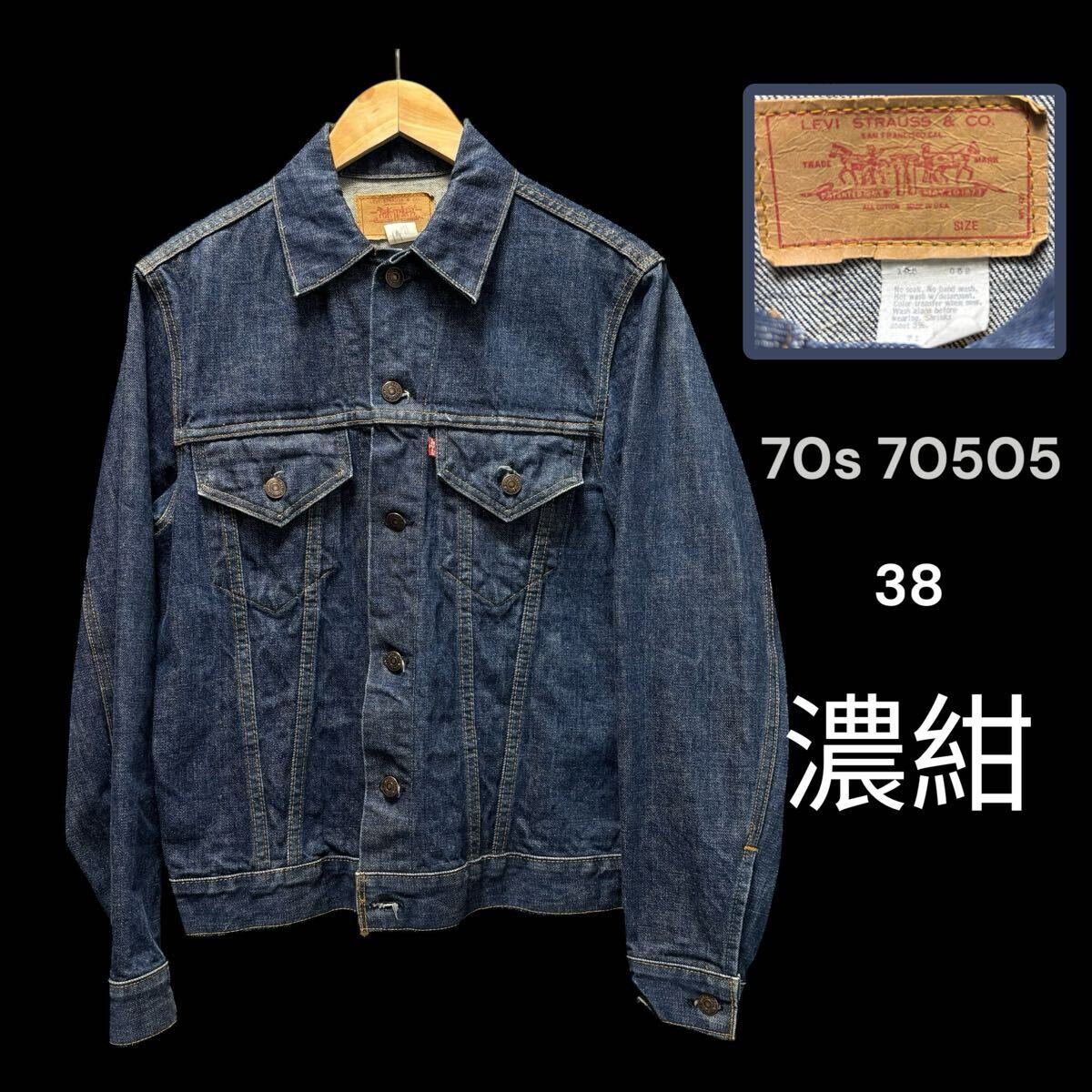リーバイス ビッグE ジージャンの値段と価格推移は?|26件の リーバイス ビッグE ジージャンの値段と価格推移は?|26件の