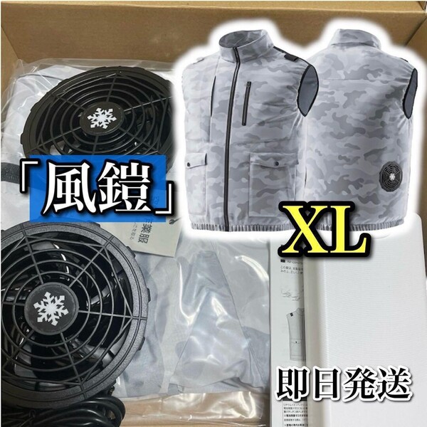 【28Vのパワーで風量5倍】空調服 迷彩 半袖 XL 作業服 ファンバッテリー