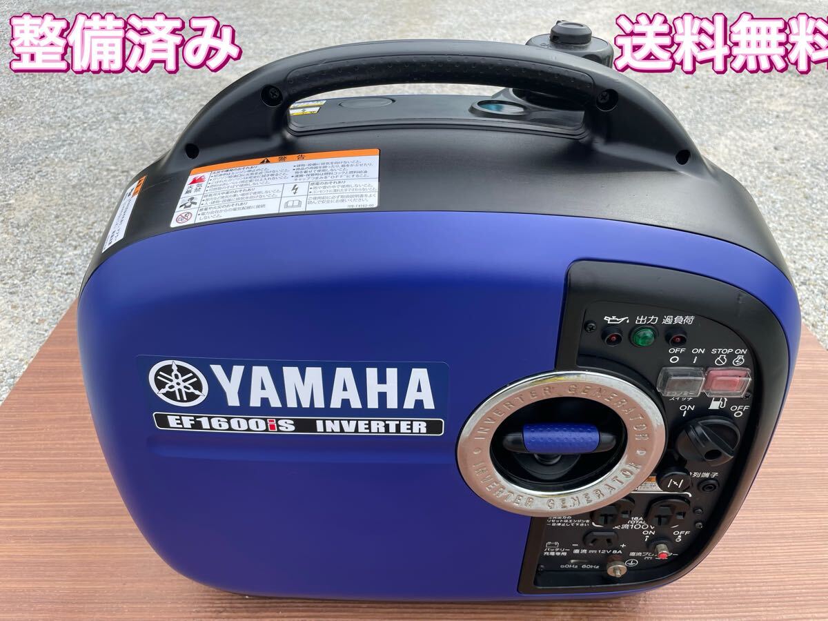 2025年最新】Yahoo!オークション -ヤマハ インバーター 発電機の 2025年最新】Yahoo!オークション -ヤマハ インバーター 発電機の