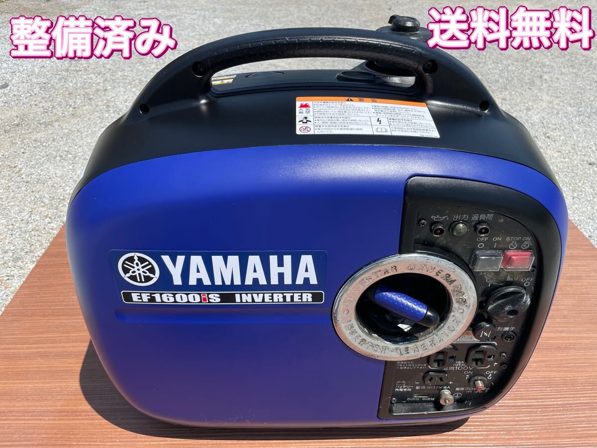 2025年最新】ヤマハ ef1600is 発電機が勢ぞろい - Yahoo 2025年最新】ヤマハ ef1600is 発電機が勢ぞろい - Yahoo