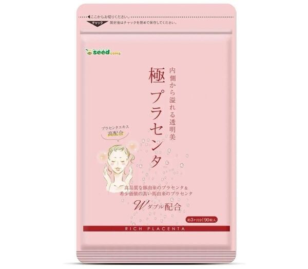 ★送料無料★極プラセンタ 約3ヶ月分(90粒入り)シードコムス サプリメント ヘム鉄 豚プラセンタ 馬プラセンタ 美容 コラーゲン