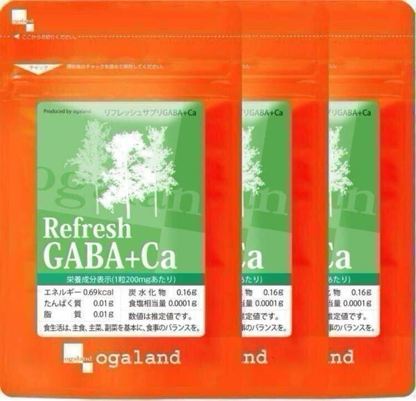 ★送料無料★GABA+Ca 約3ヶ月分(2026.6~)(1ヶ月分90粒×3袋)オーガランド サプリメント リフレッシュサプリ ギャバ カルシウム ミント