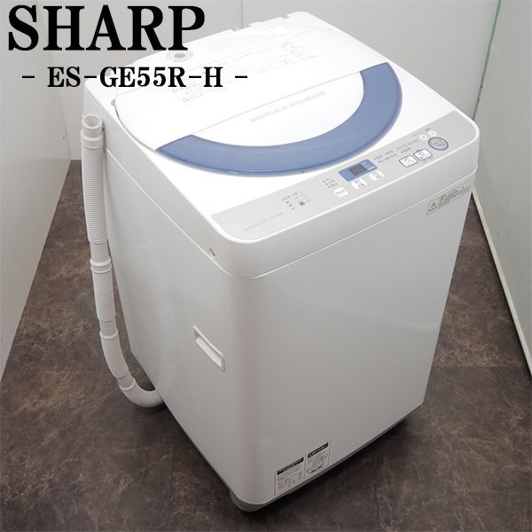 2025年最新】Yahoo!オークション -シャープ 洗濯機 5.5kg(洗濯機 2025年最新】Yahoo!オークション -シャープ 洗濯機 5.5kg(洗濯機