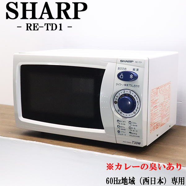 2025年最新】Yahoo!オークション -シャープ(sharp)(電子レンジ 2025年最新】Yahoo!オークション -シャープ(sharp)(電子レンジ