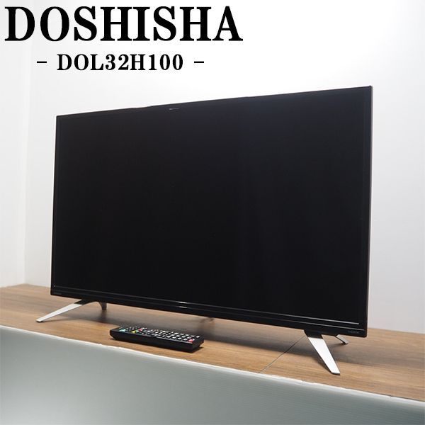 2025年最新】Yahoo!オークション -ドウシシャ テレビ(テレビ)の 2025年最新】Yahoo!オークション -ドウシシャ テレビ(テレビ)の
