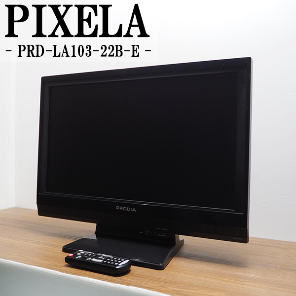 2025年最新】Yahoo!オークション -液晶テレビ ピクセラの中古品 2025年最新】Yahoo!オークション -液晶テレビ ピクセラの中古品