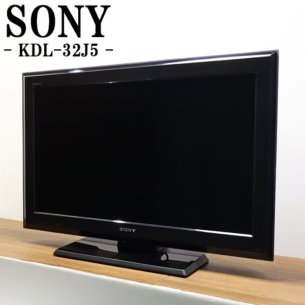 2025年最新】Yahoo!オークション -液晶テレビ 中古 sony 2025年最新】Yahoo!オークション -液晶テレビ 中古 sony