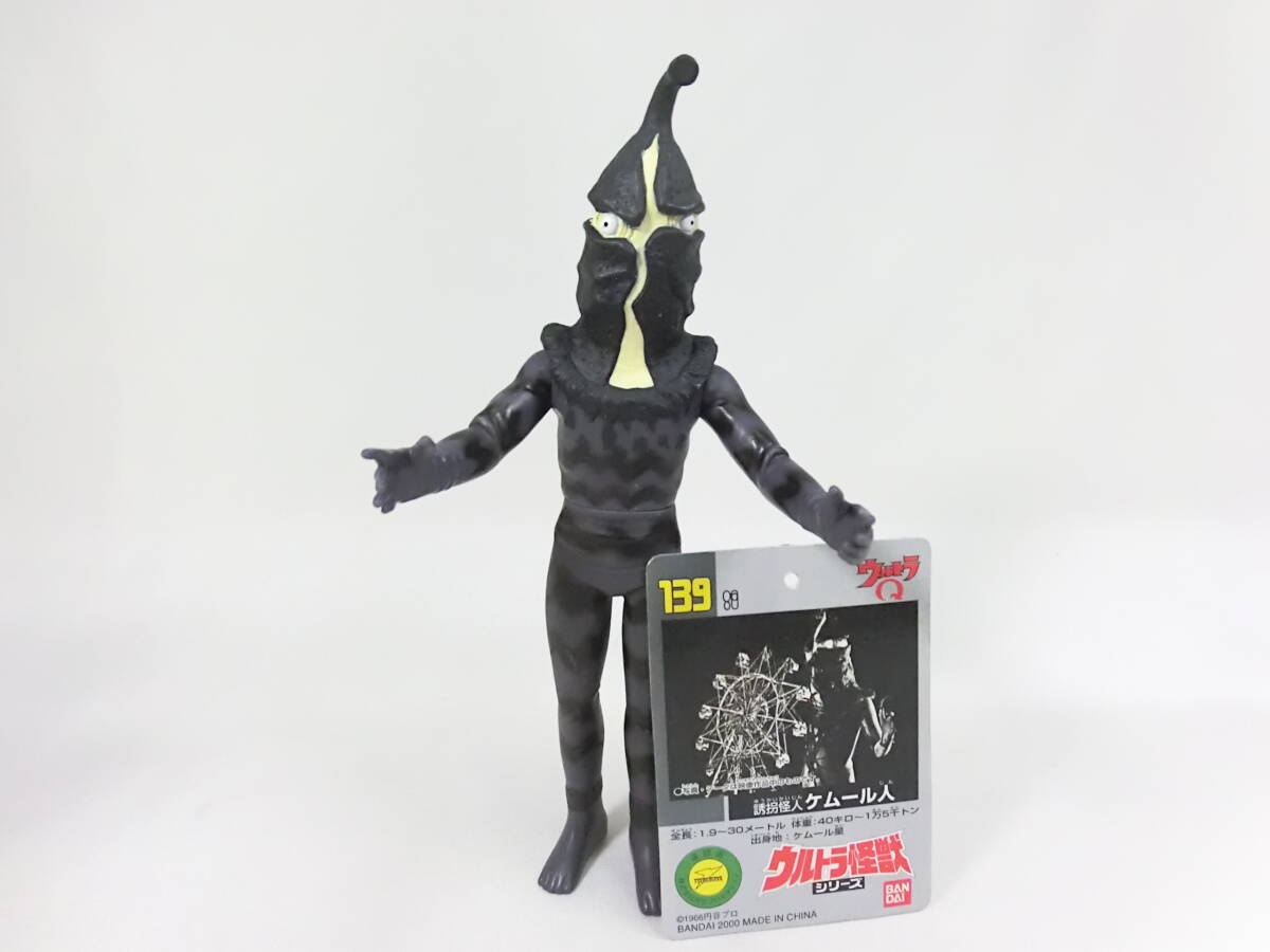 楽天市場】【中古】ウルトラ怪獣名鑑3 2020年の挑戦 ケムール人