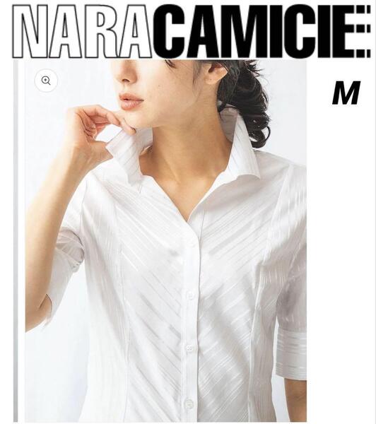 NARACAMICIE ナラカミーチェ ストライプ スーパーストレッチ スタンドカラー シャツ 白 M