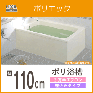 2025年最新】Yahoo!オークション -浴槽 ポリバスの中古品・新品 2025年最新】Yahoo!オークション -浴槽 ポリバスの中古品・新品