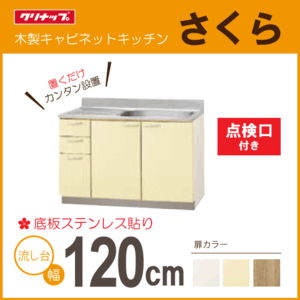 2025年最新】Yahoo!オークション -キッチン流し台 1200の中古品 2025年最新】Yahoo!オークション -キッチン流し台 1200の中古品