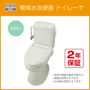 2025年最新】Yahoo!オークション -トイレ 便器 inax(洋式)の中古 2025年最新】Yahoo!オークション -トイレ 便器 inax(洋式)の中古