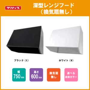 2025年最新】Yahoo!オークション -レンジフード 75の中古品 2025年最新】Yahoo!オークション -レンジフード 75の中古品