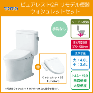 TOTO SB TCF6623 オークション比較 - 価格.com TOTO SB TCF6623 オークション比較 - 価格.com