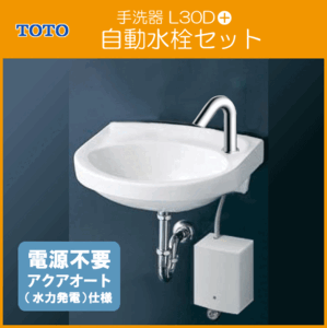 2025年最新】Yahoo!オークション -toto自動水栓発電の中古品 2025年最新】Yahoo!オークション -toto自動水栓発電の中古品