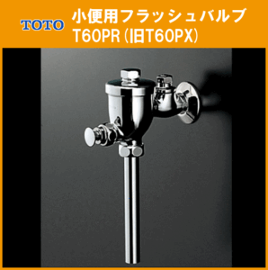 Yahoo!オークション -「toto小便器フラッシュバルブ」の落札相場 Yahoo!オークション -「toto小便器フラッシュバルブ」の落札相場